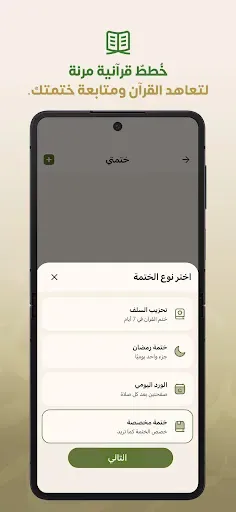Скриншот 8 — سورة: القرآن الكريم مع التفسير