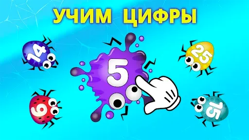 Скриншот 4 — Жучки - игра для малышей