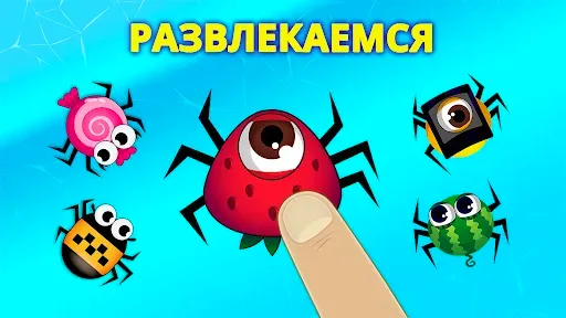 Скриншот 5 — Жучки - игра для малышей