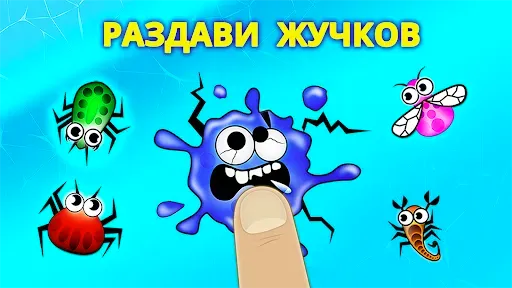 Скриншот 6 — Жучки - игра для малышей