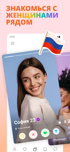 Скриншот 2 — Zoe: найди друзей и пообщайся