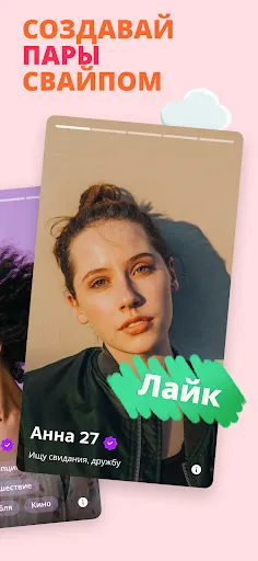 Скриншот 3 — Zoe: найди друзей и пообщайся