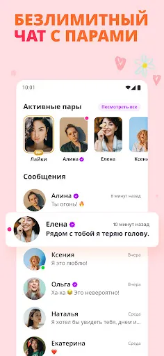 Скриншот 5 — Zoe: найди друзей и пообщайся