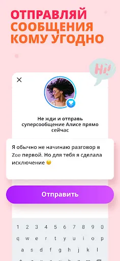 Скриншот 6 — Zoe: найди друзей и пообщайся