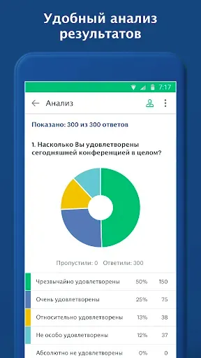 Скриншот 2 — SurveyMonkey