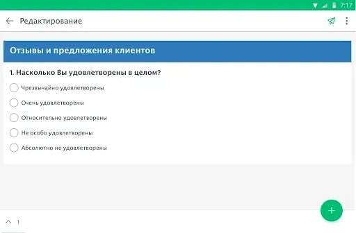 Скриншот 6 — SurveyMonkey