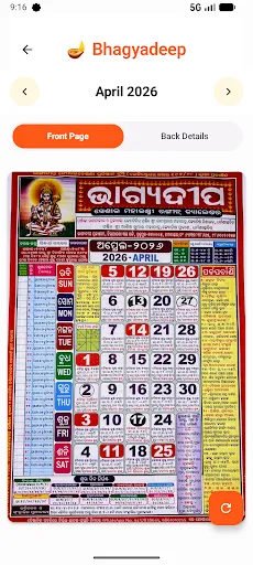 Скриншот 2 — BhagyaDeepa Odia Calendar 2026
