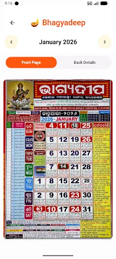 Скриншот 3 — BhagyaDeepa Odia Calendar 2026