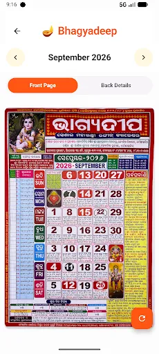 Скриншот 4 — BhagyaDeepa Odia Calendar 2026