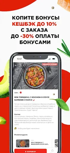 Скриншот 3 — Суши Мастер: доставка суши