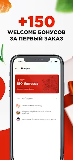 Скриншот 4 — Суши Мастер: доставка суши