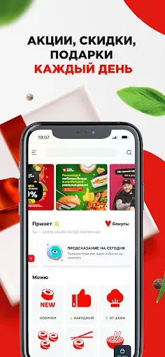 Скриншот 5 — Суши Мастер: доставка суши