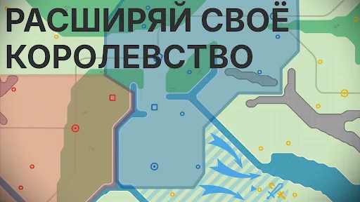Скриншот 2 — Бери и Командуй