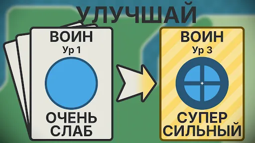 Скриншот 3 — Бери и Командуй