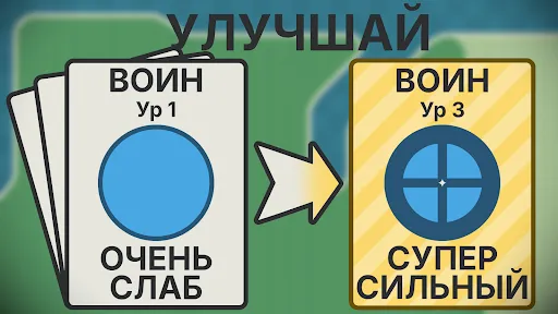 Скриншот 6 — Бери и Командуй