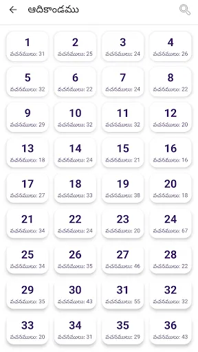 Скриншот 3 — Telugu Bible (Reference Bible)
