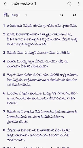 Скриншот 4 — Telugu Bible (Reference Bible)
