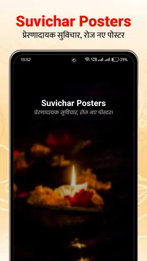 Скриншот 1 — Suvichar with Photo