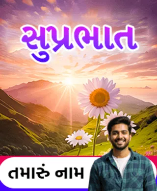 Скриншот 4 — Suvichar with Photo