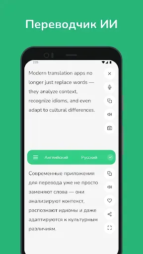 Скриншот 1 — Англо - Русский переводчик