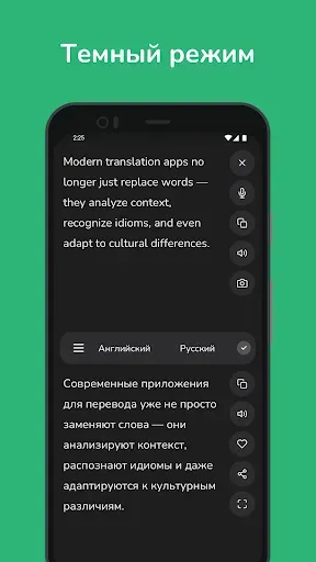 Скриншот 4 — Англо - Русский переводчик