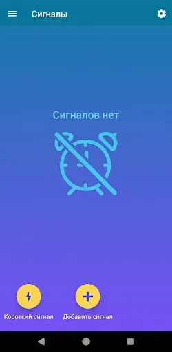 Скриншот 1 — Будильник на русском языке