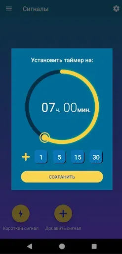 Скриншот 2 — Будильник на русском языке