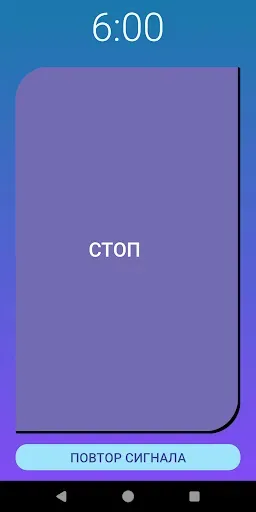 Скриншот 5 — Будильник на русском языке