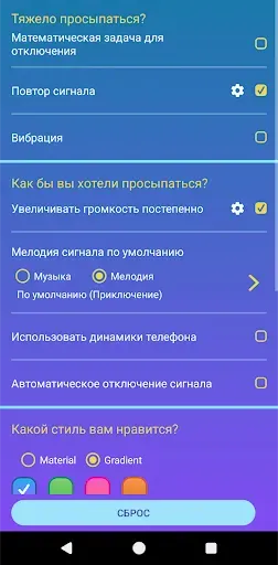 Скриншот 6 — Будильник на русском языке