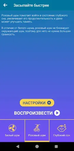 Скриншот 7 — Будильник на русском языке