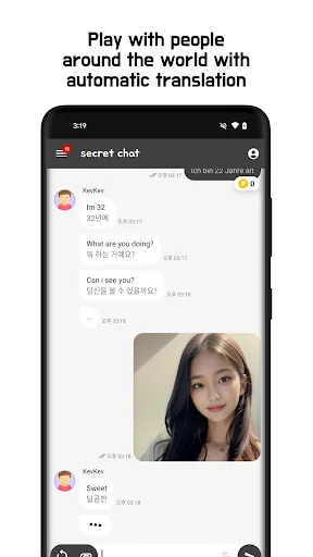 Скриншот 1 — Secret Chat (Random Chat)