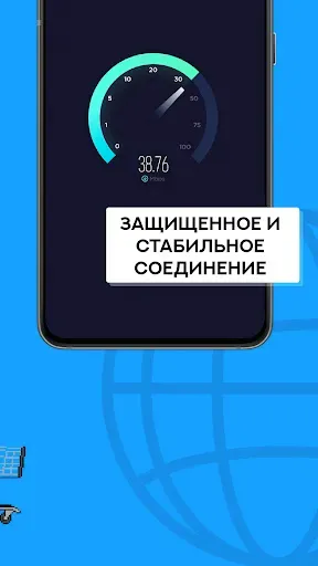 Скриншот 4 — Свой VPN - бесплатный ВПН