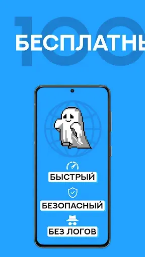Скриншот 6 — Свой VPN - бесплатный ВПН