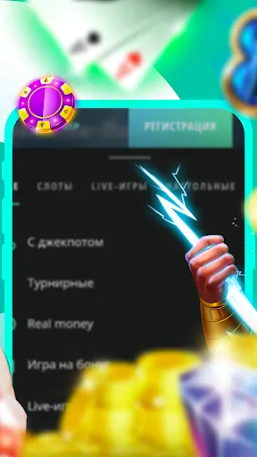 Скриншот 6 — V официальное