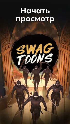 Скриншот 8 — SWAGTOONS・Смотреть Аниме Видео