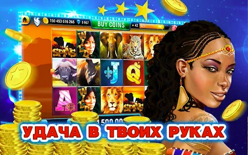 Скриншот 2 — Казино Слоты Игровые Автоматы