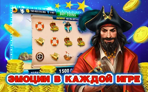 Скриншот 4 — Казино Слоты Игровые Автоматы