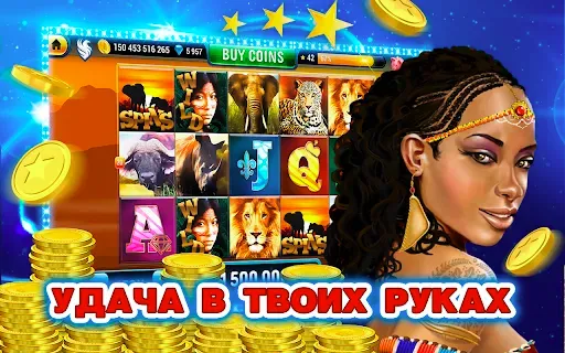 Скриншот 6 — Казино Слоты Игровые Автоматы