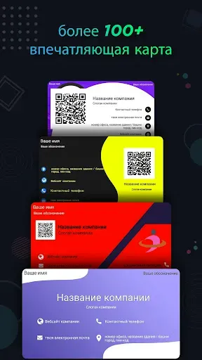 Скриншот 2 — создать визитку