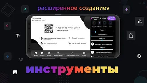 Скриншот 3 — создать визитку