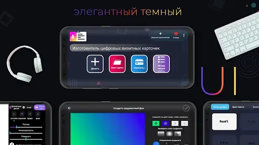 Скриншот 8 — создать визитку