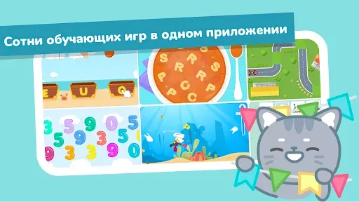 Скриншот 1 — Мир Лио - Обучающие игры