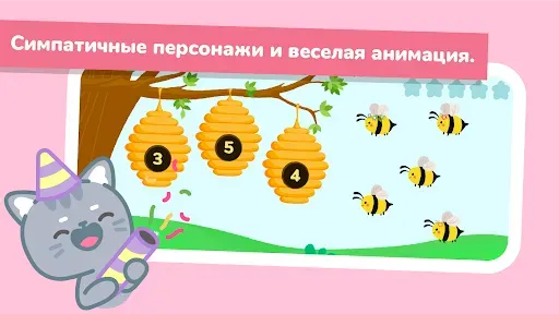 Скриншот 2 — Мир Лио - Обучающие игры