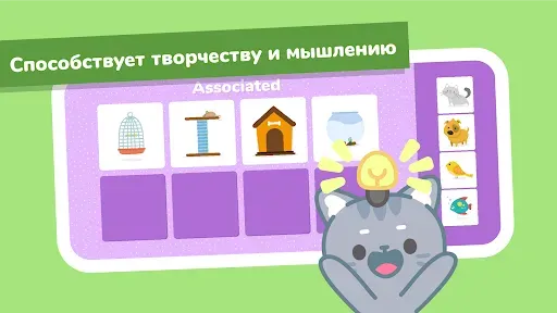 Скриншот 3 — Мир Лио - Обучающие игры