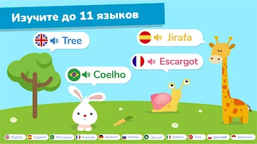 Скриншот 6 — Мир Лио - Обучающие игры