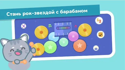 Скриншот 7 — Мир Лио - Обучающие игры