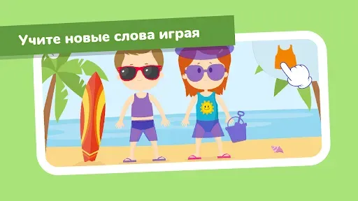 Скриншот 8 — Мир Лио - Обучающие игры