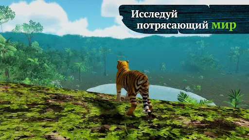 Скриншот 7 — The Tiger