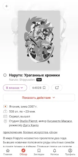 Скриншот 2 — Anixart Lite – аниме в одном
