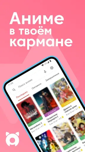Скриншот 1 — Аниксарт — аниме в кармане